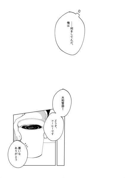 ノーロンガートゥービター