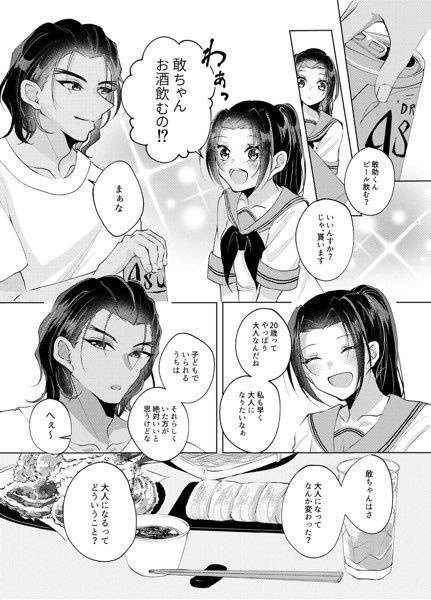 ノーロンガートゥービター