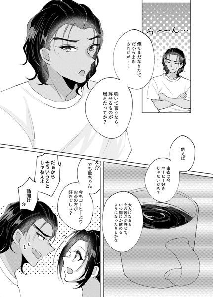 ノーロンガートゥービター