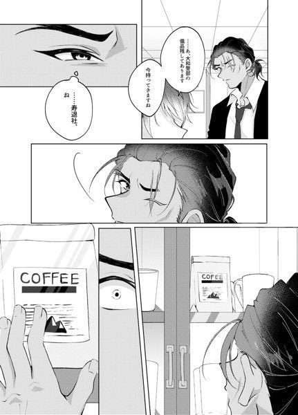 ノーロンガートゥービター