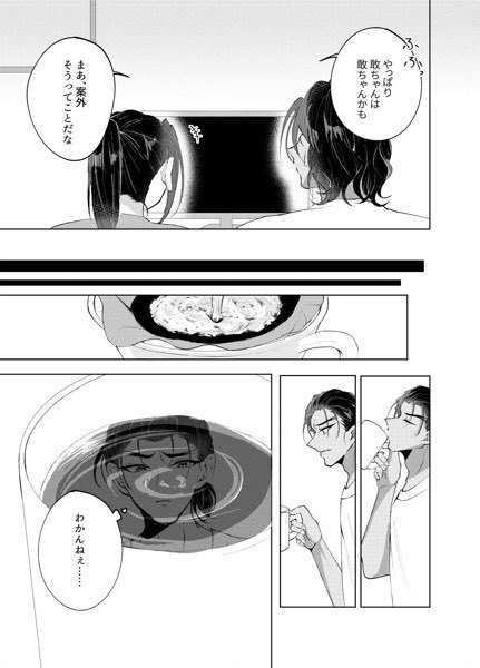 ノーロンガートゥービター