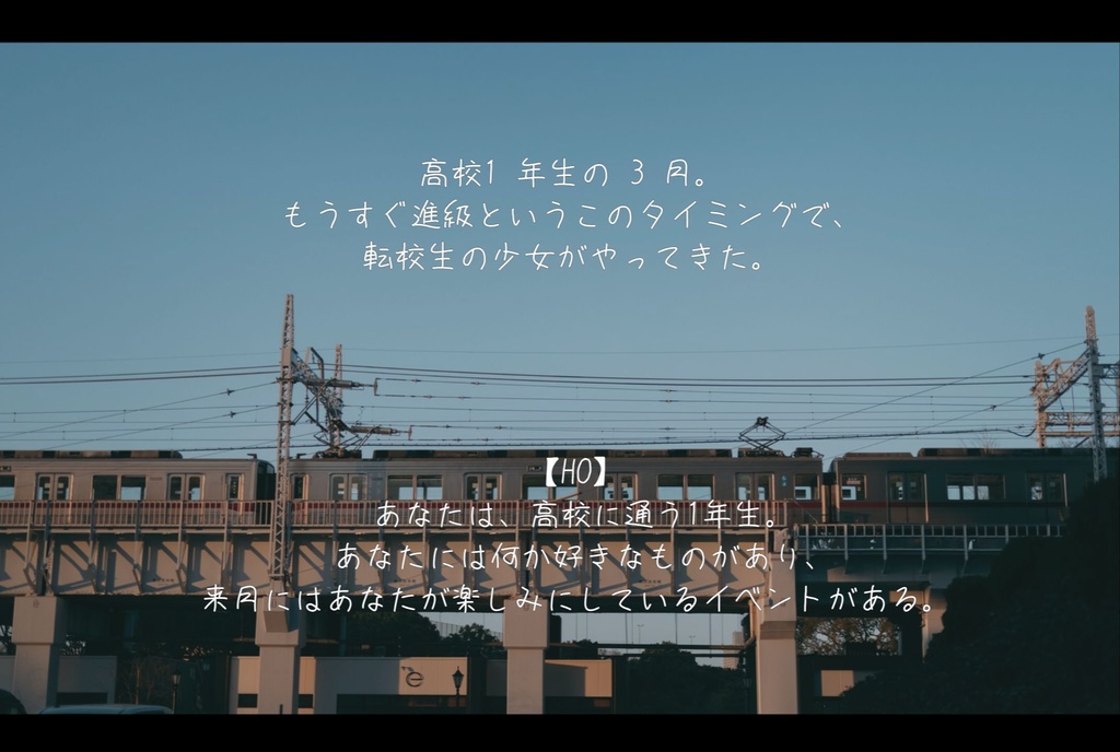 エモクロアTRPG『ラプラスの少女』