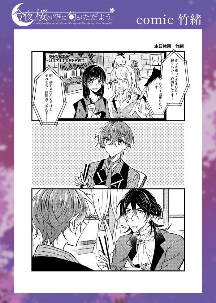 今夜 桜の空に菊がただよう 短足ハウス Booth 今夜 桜の空に菊がただよう 短足ハウス Booth