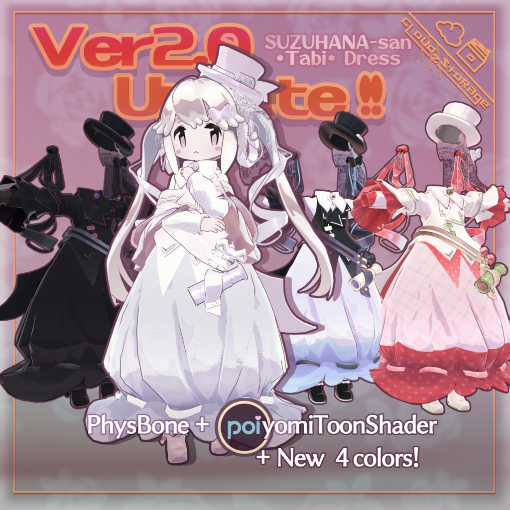 すずはなさんの旅ドレス/VRChat想定 専用衣装