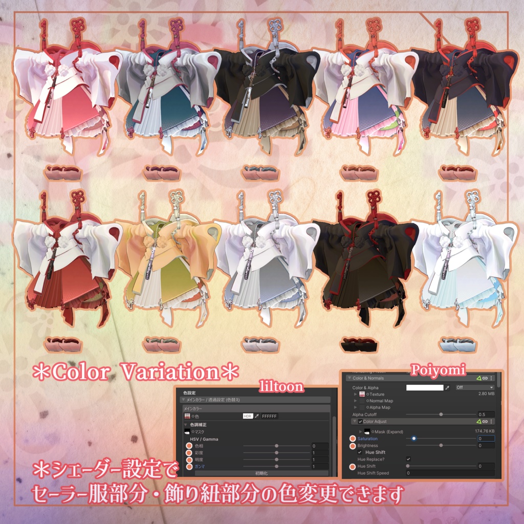 おとぎみこセーラー/VRChat想定3D衣装