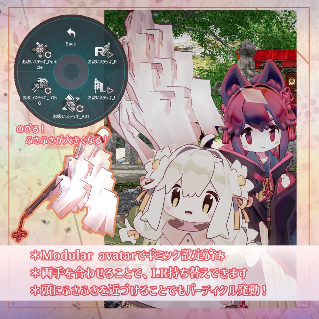 おとぎみこセーラー/VRChat想定3D衣装