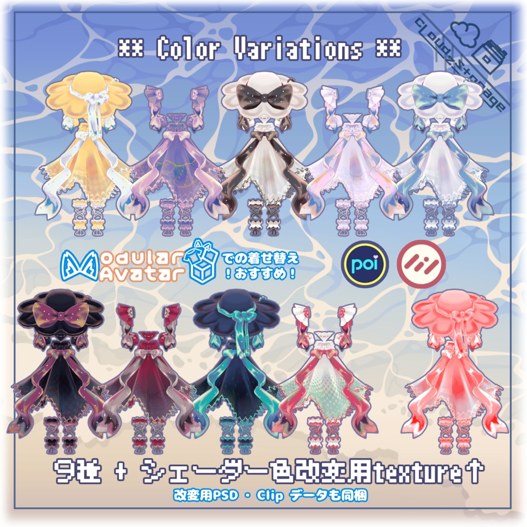 なぎさのハンカチワンピ+αすずはなドール素体/VRChat想定3D衣装