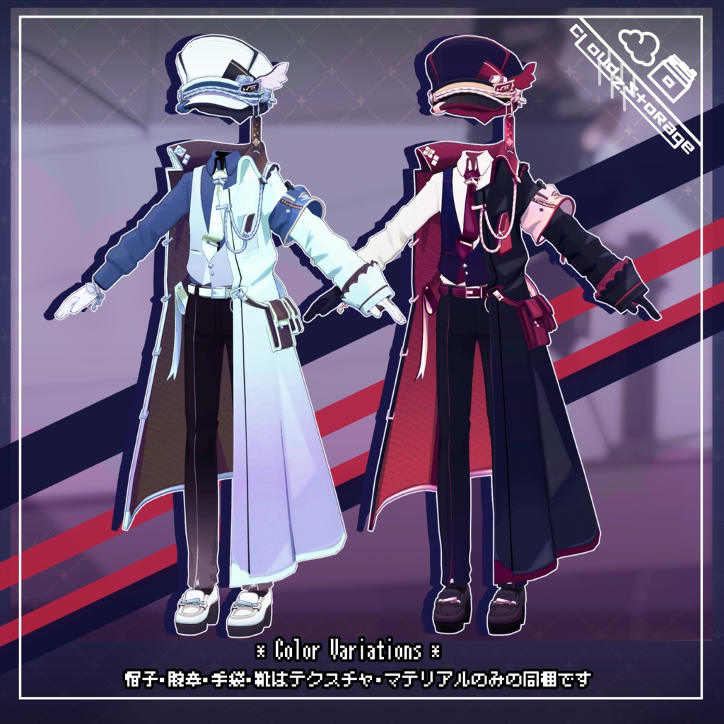 霊柩列車専用 旧式コート/ターコイズ氏💠追加衣装セット