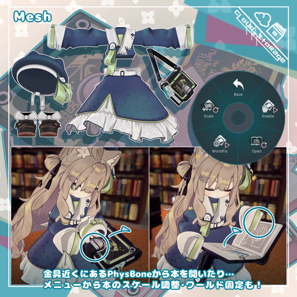 ライブラリガーデン/VRChat想定3D衣装