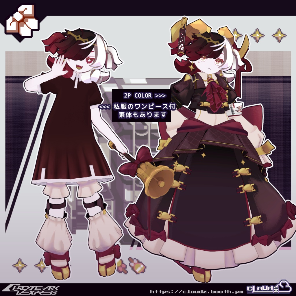 リディコート🎀LiddiCoat/オリジナル3Dモデル #CloudzLog