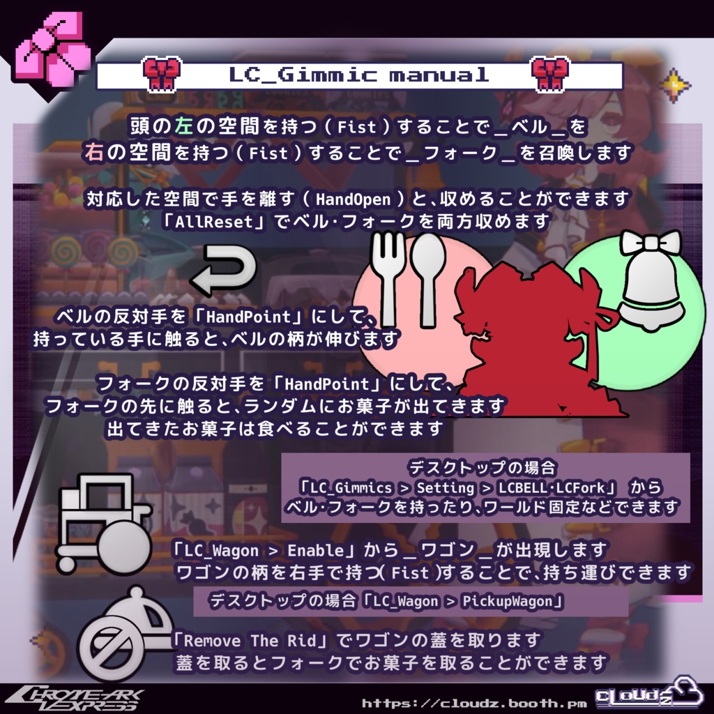 リディコート🎀LiddiCoat/オリジナル3Dモデル #CloudzLog