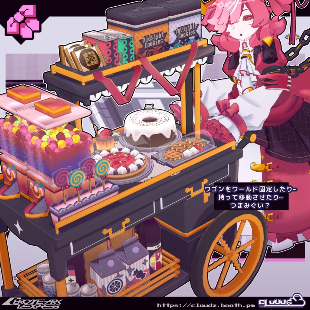 リディコート🎀LiddiCoat/オリジナル3Dモデル #CloudzLog