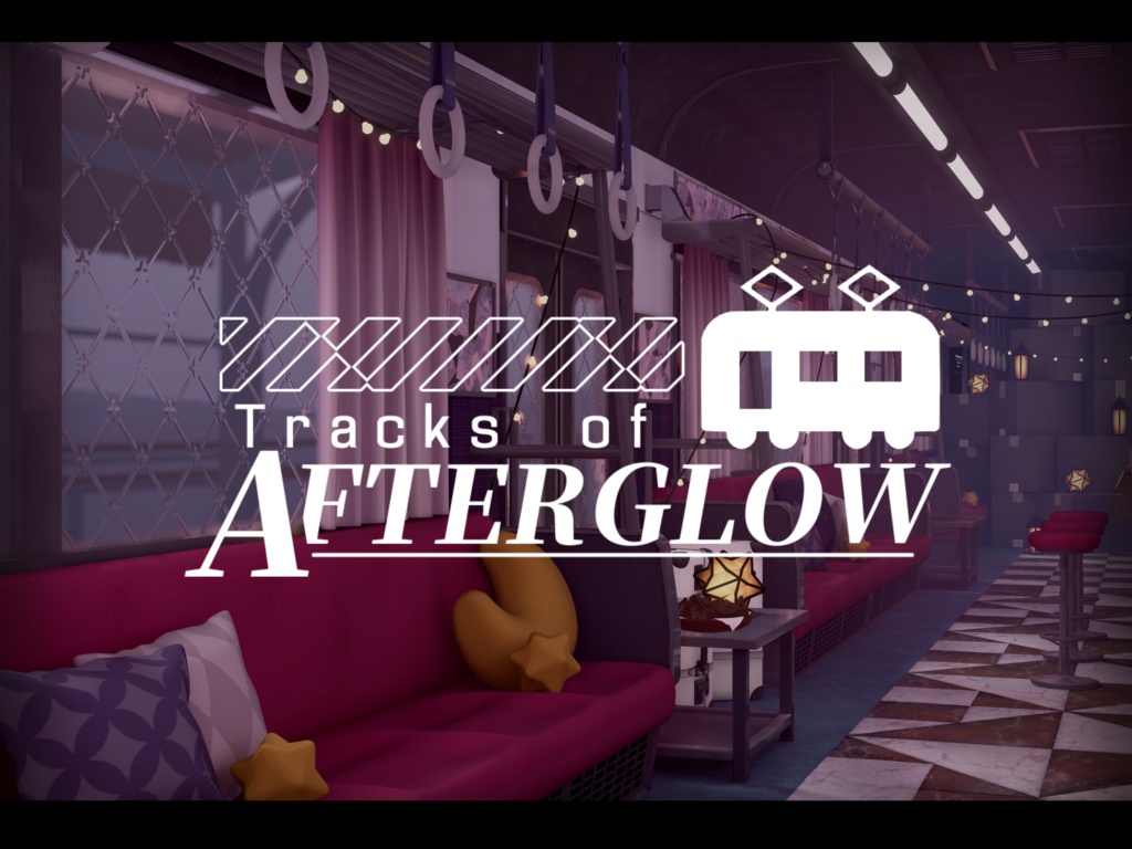 【🔒️付き無料】AFTERGLOWのおみやげ
