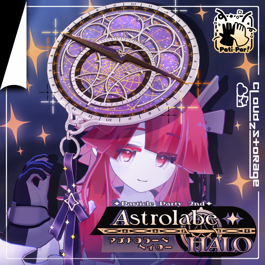 アストロラーベ🧭ヘイロー AstrolabeHALO／3D装飾品【ParticleParty】