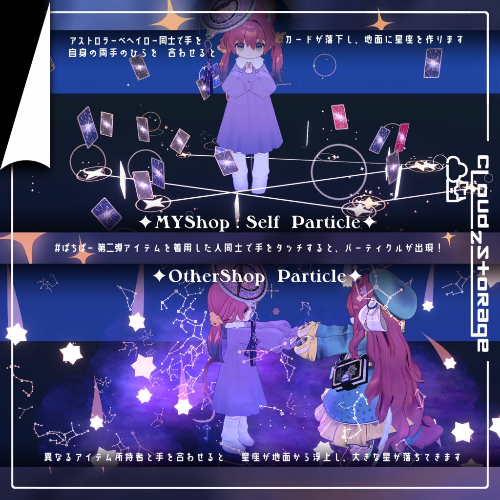 アストロラーベ🧭ヘイロー AstrolabeHALO/3D装飾品【ParticleParty】