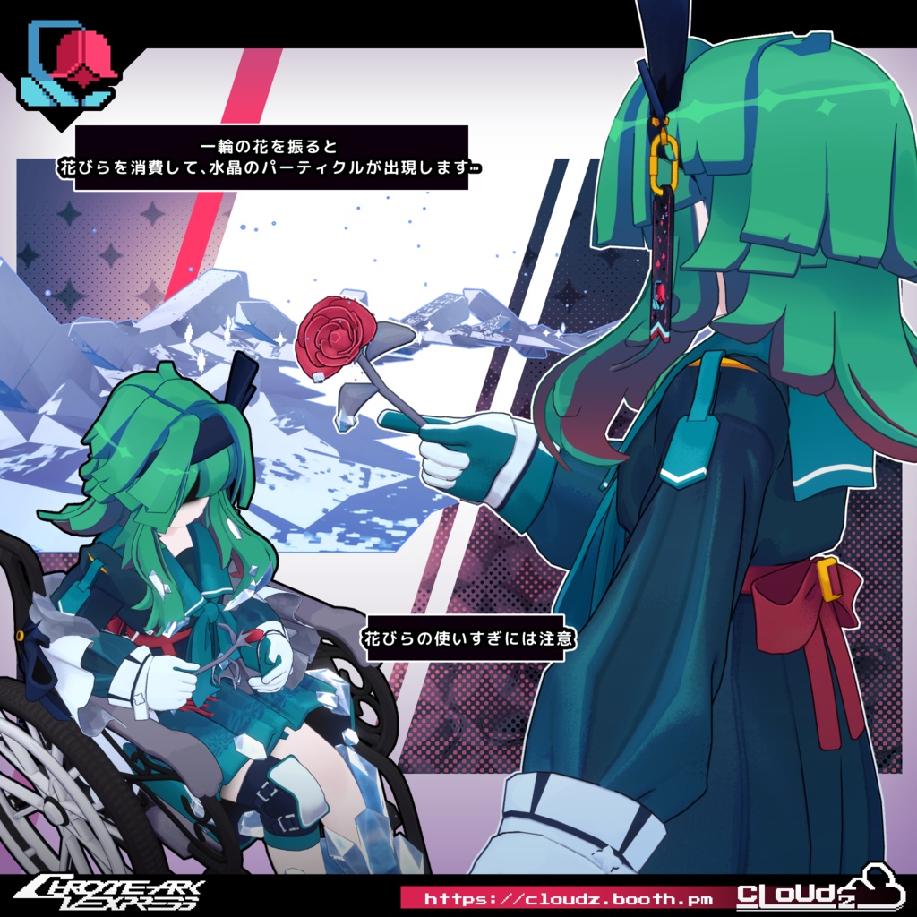 クロアガーデン🥀ChloaGarden/オリジナル3Dモデル #CloudzLog