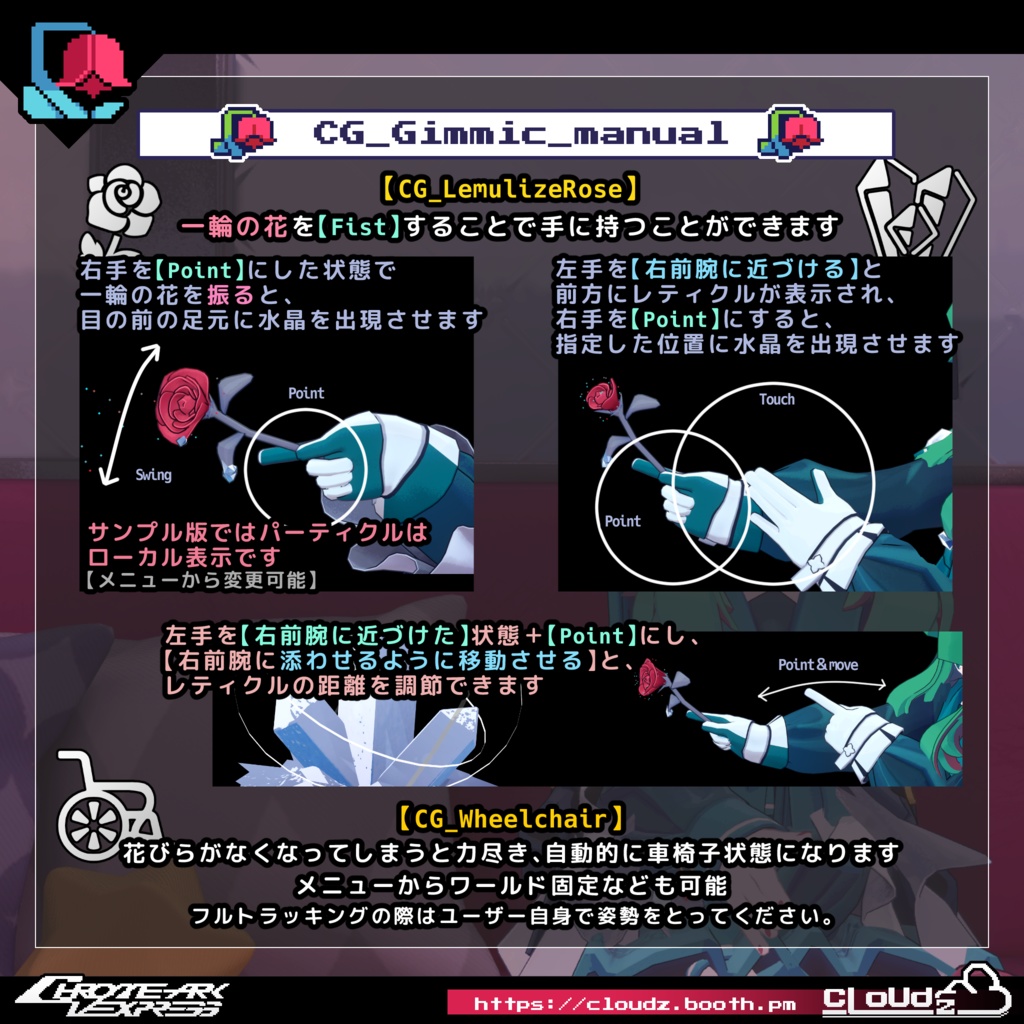 クロアガーデン🥀ChloaGarden/オリジナル3Dモデル #CloudzLog