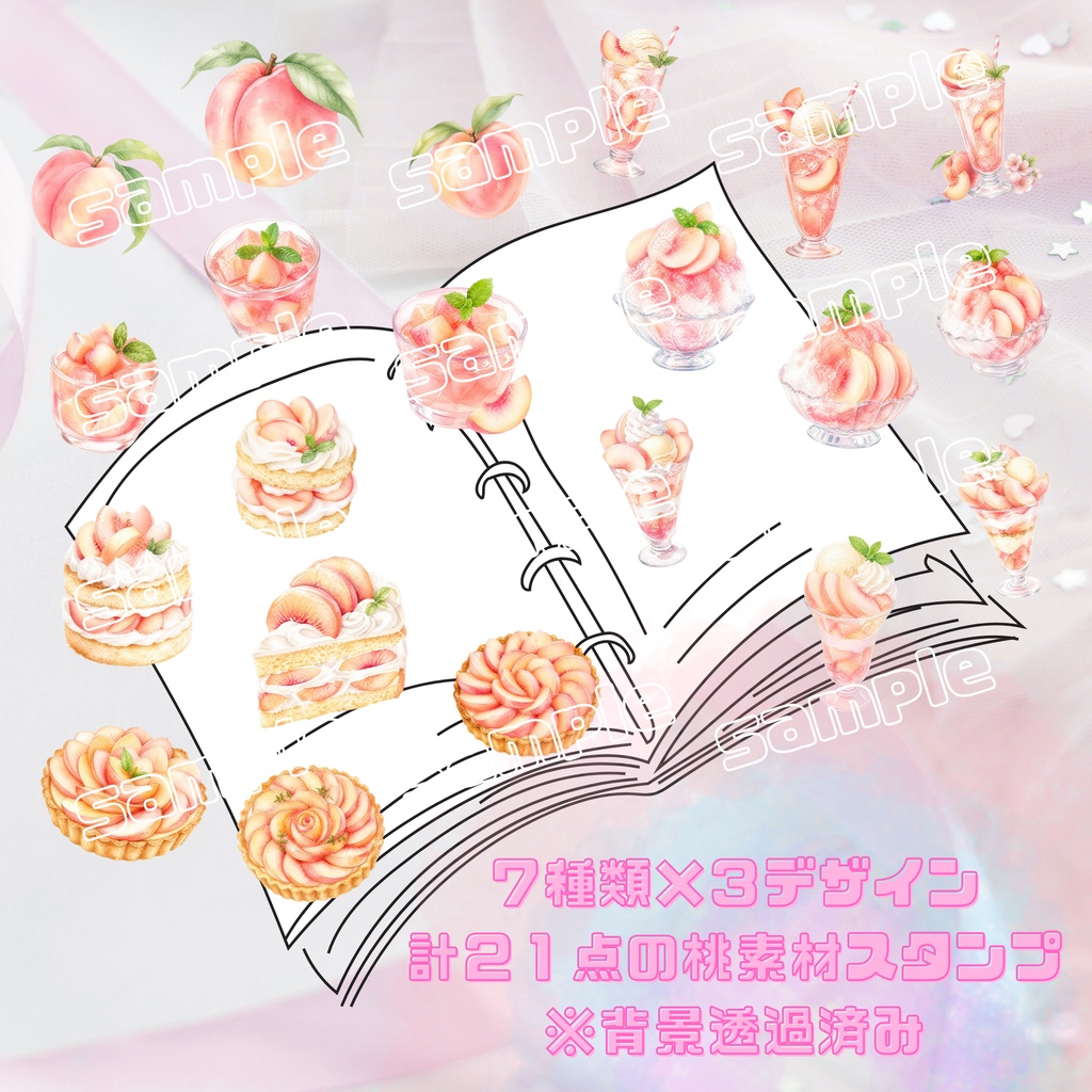 桃のデザイン素材セット