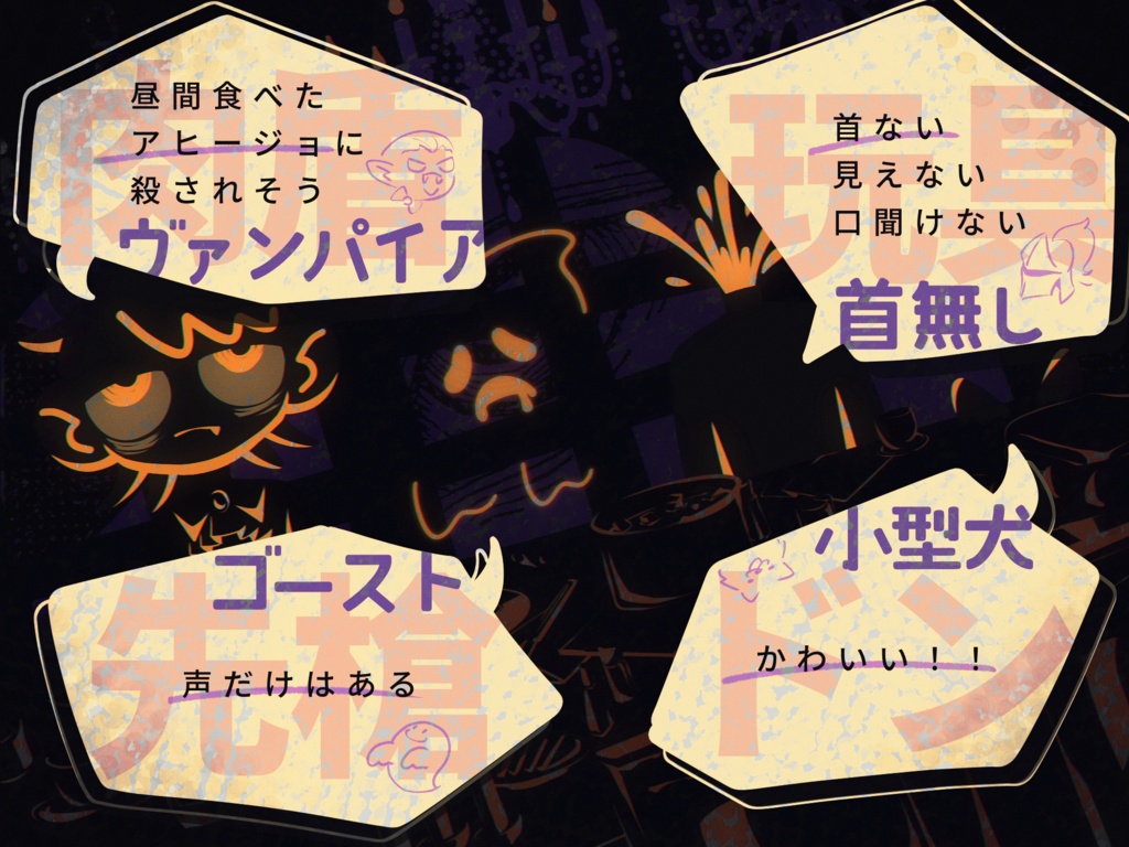 CoC6版シナリオ『just HALLOW!』