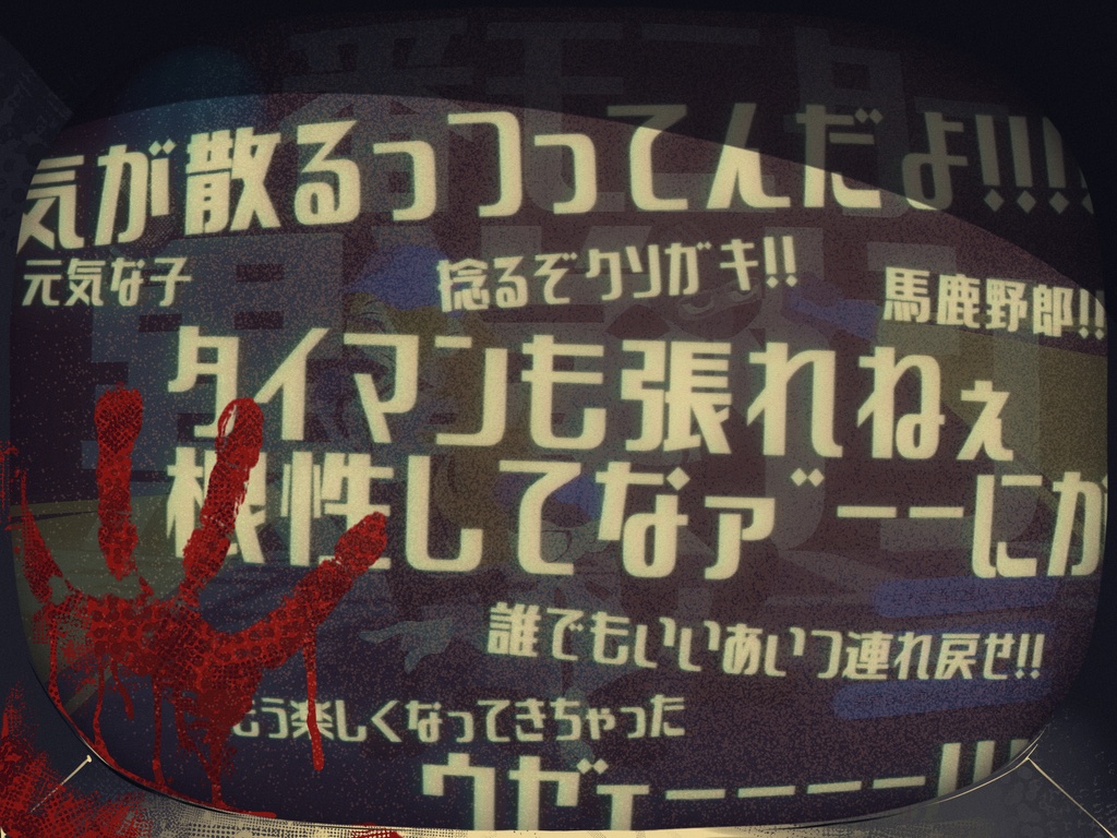 CoC6版シナリオ『〇番モニター異常ナシ』SPLL:E193004