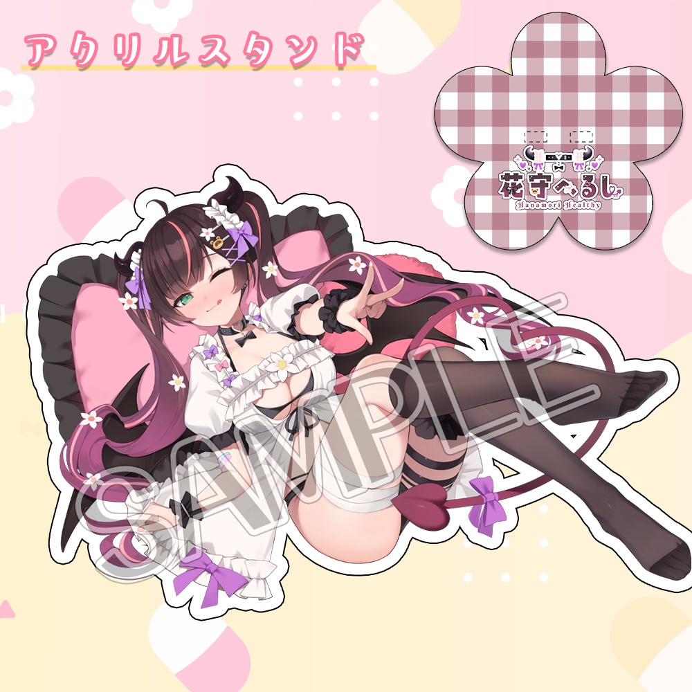 花守へるし5周年記念グッズ💖アクスタ在庫復活