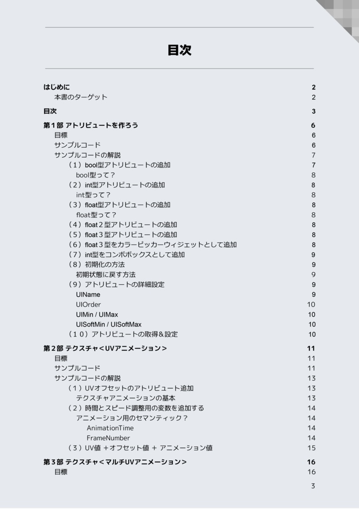 アーティストのためのHLSL for Maya ピクセルシェーダー『応用編』