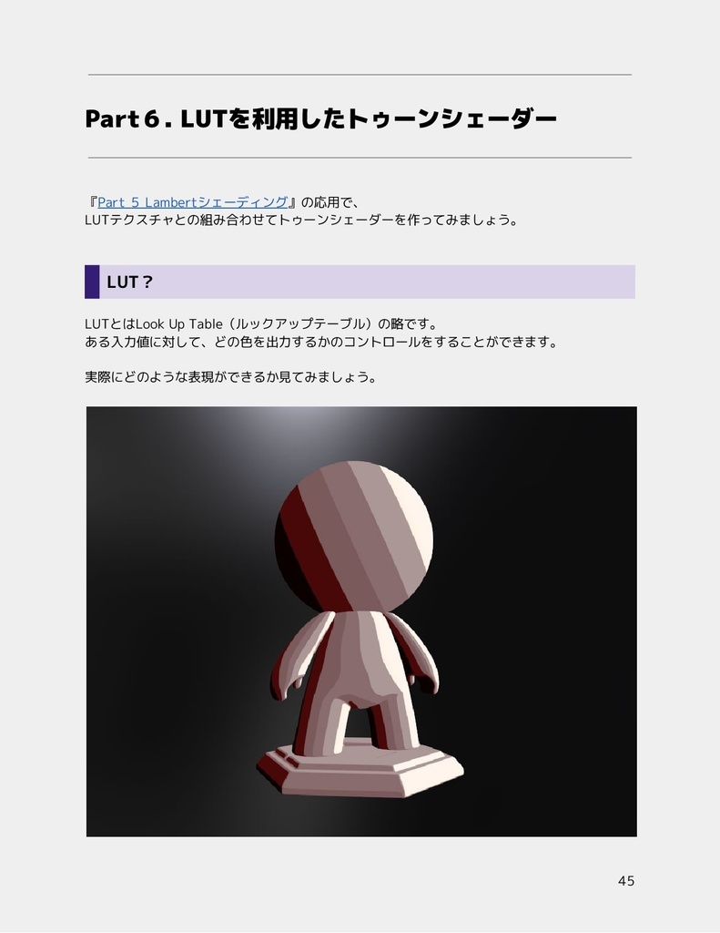 Adobe Substance 3D Painter GLSL SHADER API COOK BOOK(日本語版)