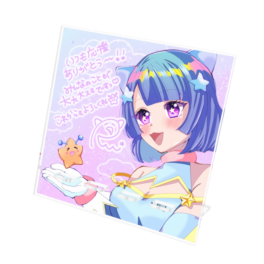 星海るぅサイン入りスマホスタンド(星海るぅ生誕祭2022記念グッズ)