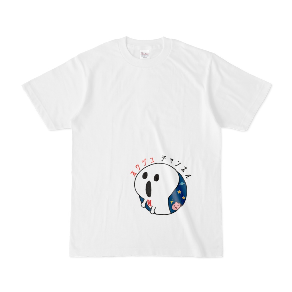 【Tシャツ】大！おばけホウジュアイコン