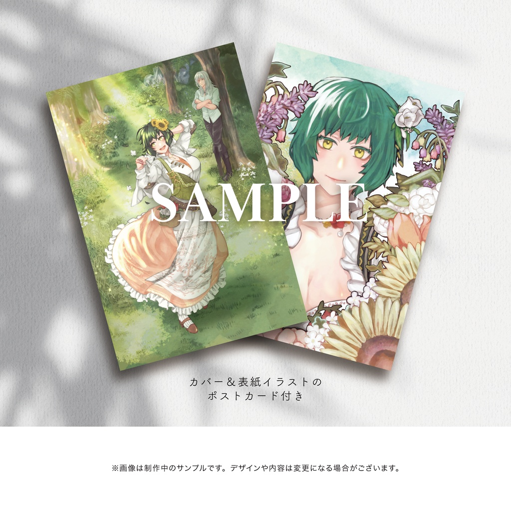 その箱庭は未だ静やかに在りて