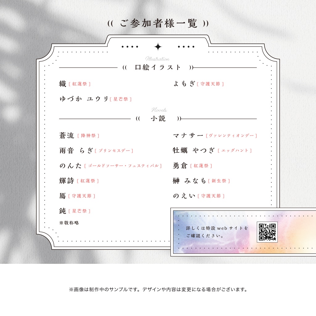 【予約/物理本】エス光♀小説アンソロジー「Echoes of the Seasons」