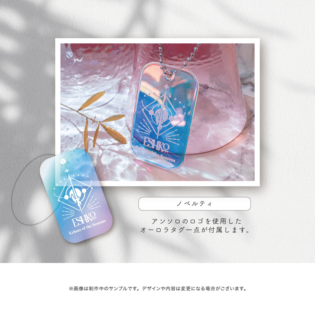 【予約/物理本】エス光♀小説アンソロジー「Echoes of the Seasons」