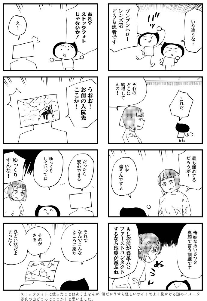 カメラバカにつける薬'24