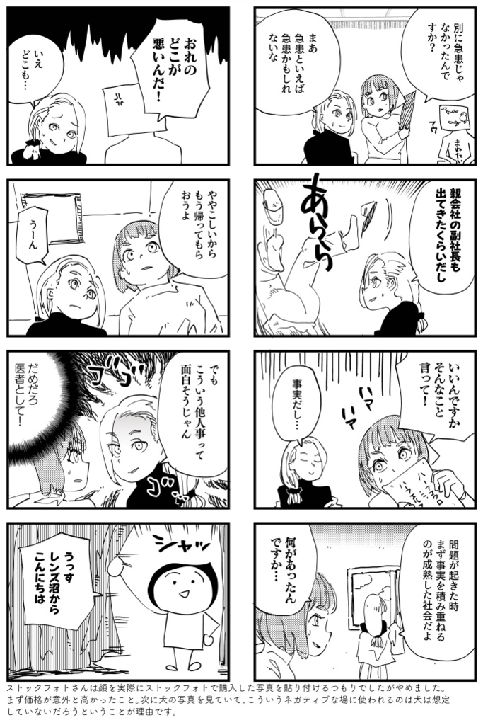 カメラバカにつける薬'24