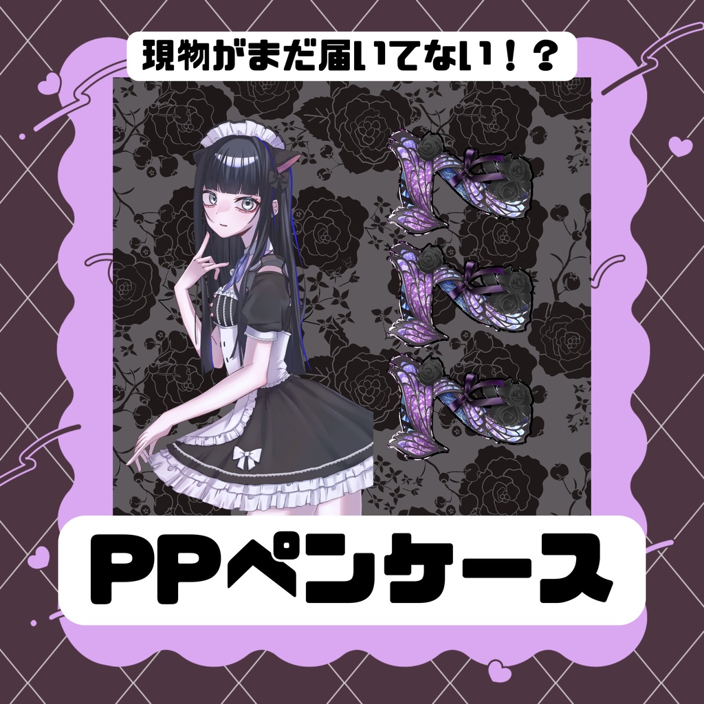 Heidi PPペンケース