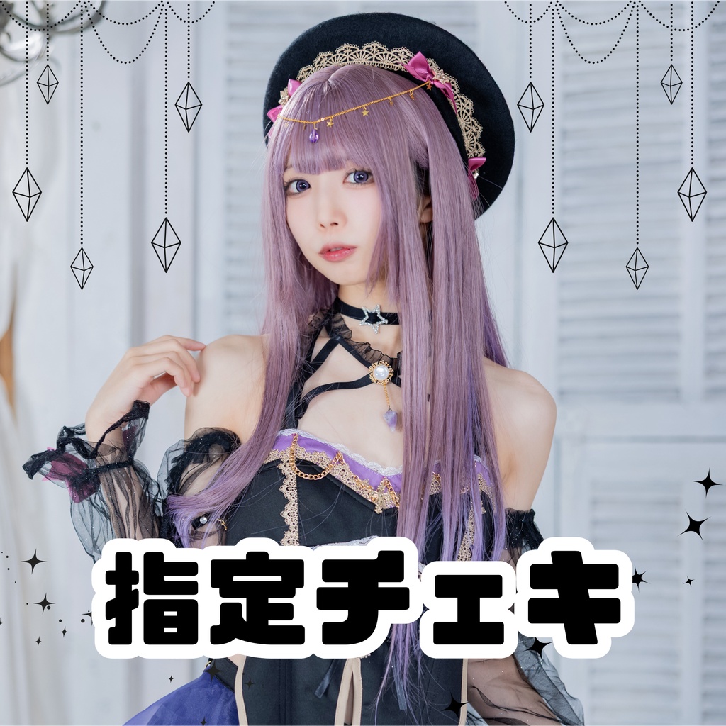 おまかせ、指定チェキ
