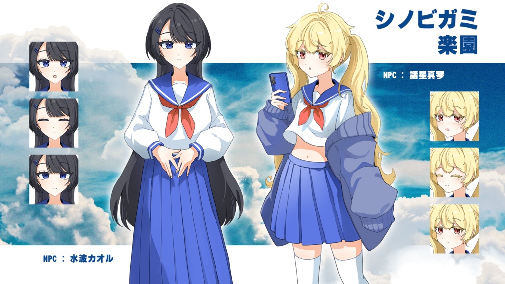 【画像素材】フリー立ち絵 NPC 配布