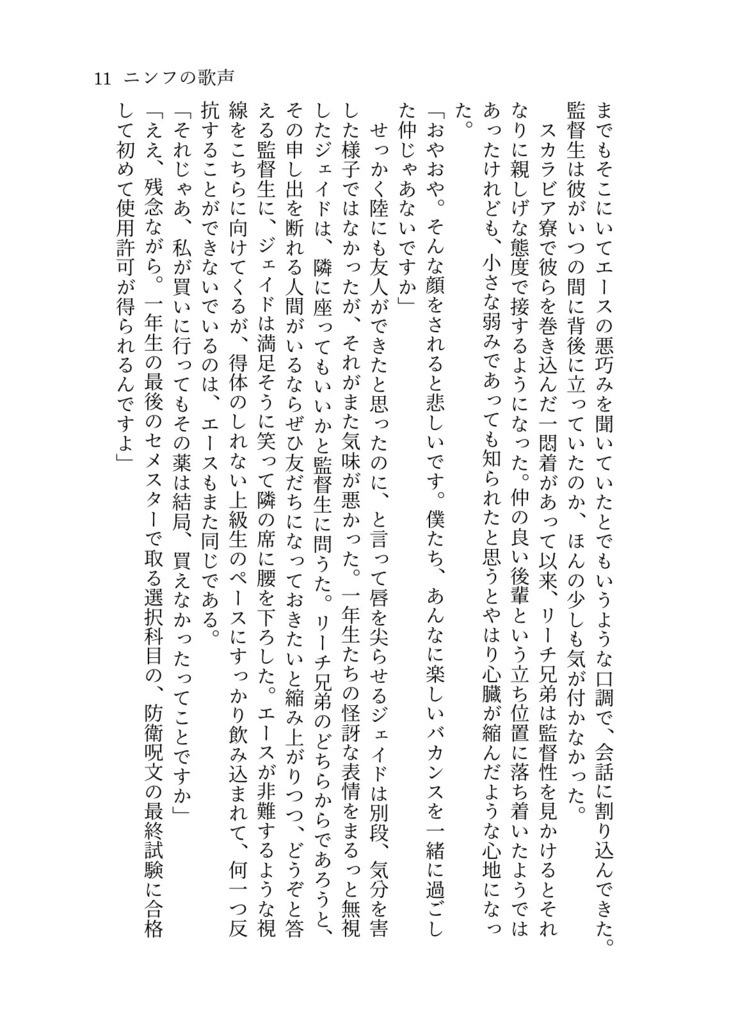 深海のOmertà 再録+後日談