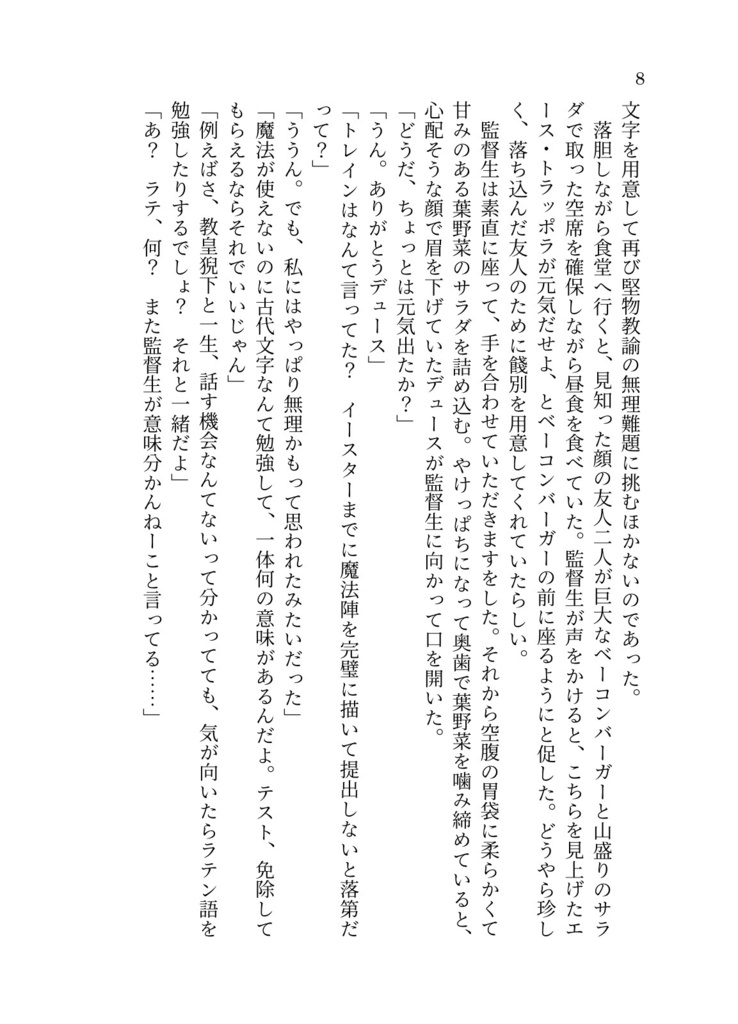 深海のOmertà 再録+後日談