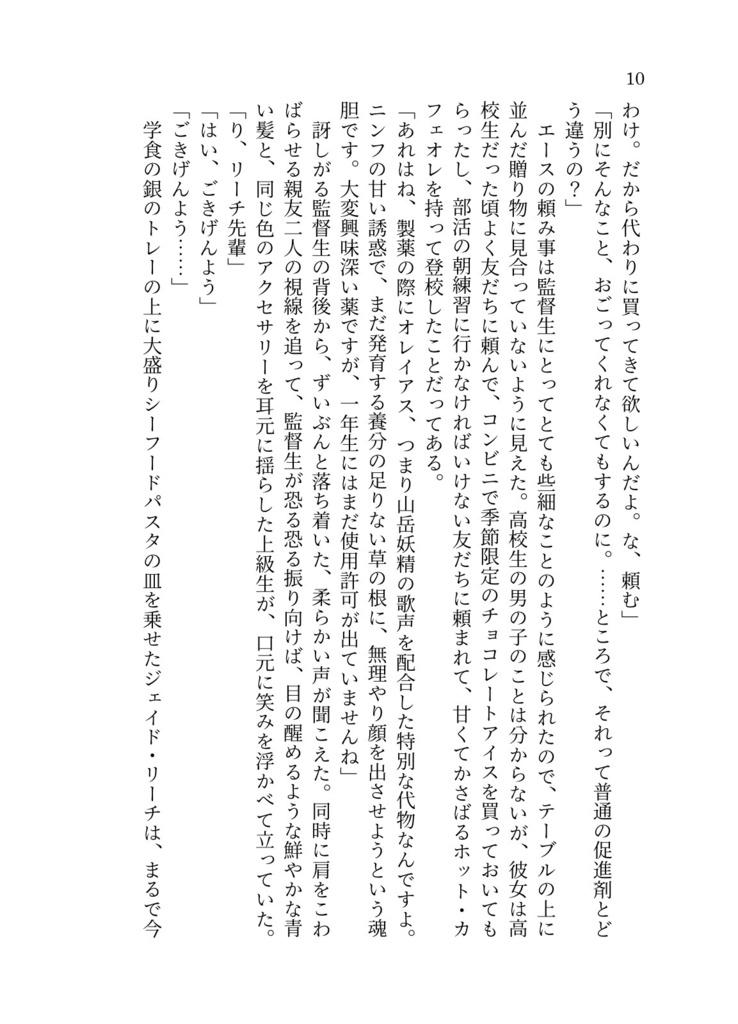 深海のOmertà 再録+後日談