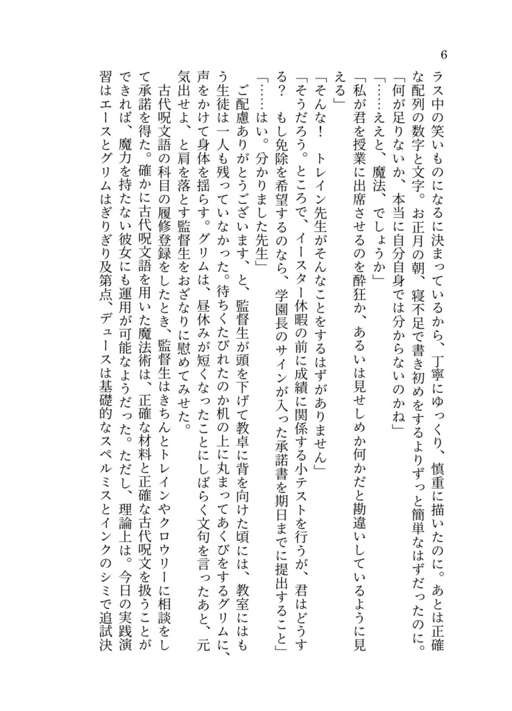 深海のOmertà 再録+後日談