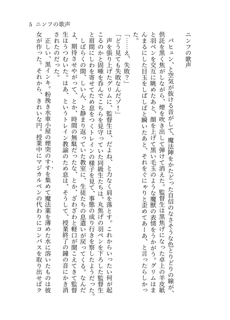 深海のOmertà 再録+後日談