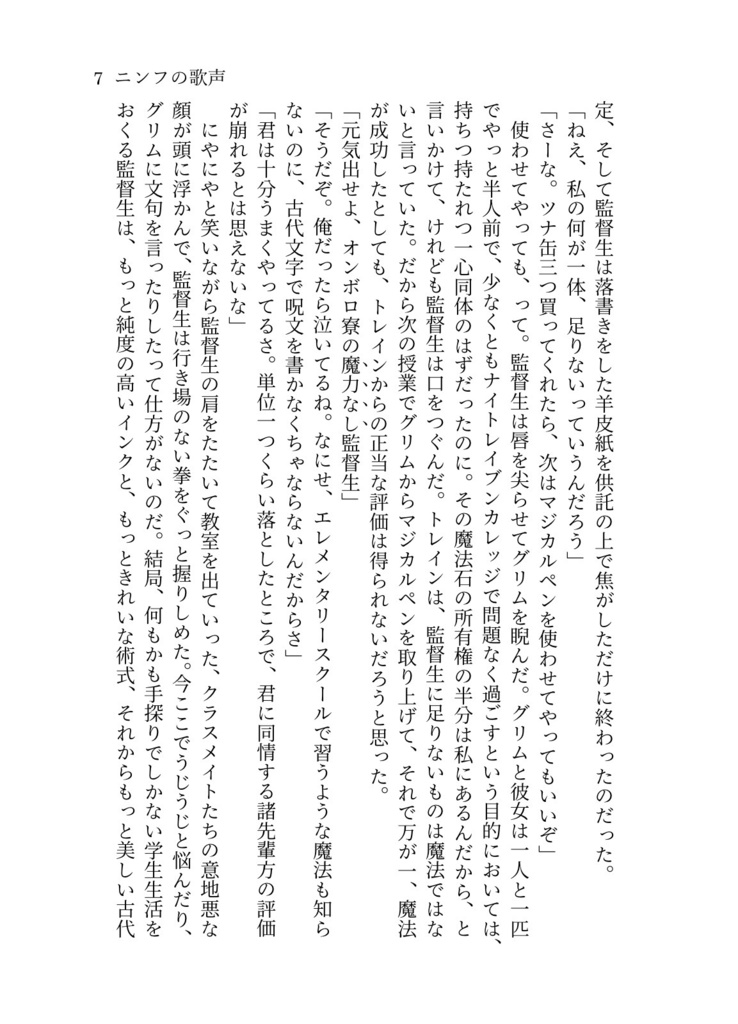 深海のOmertà 再録+後日談