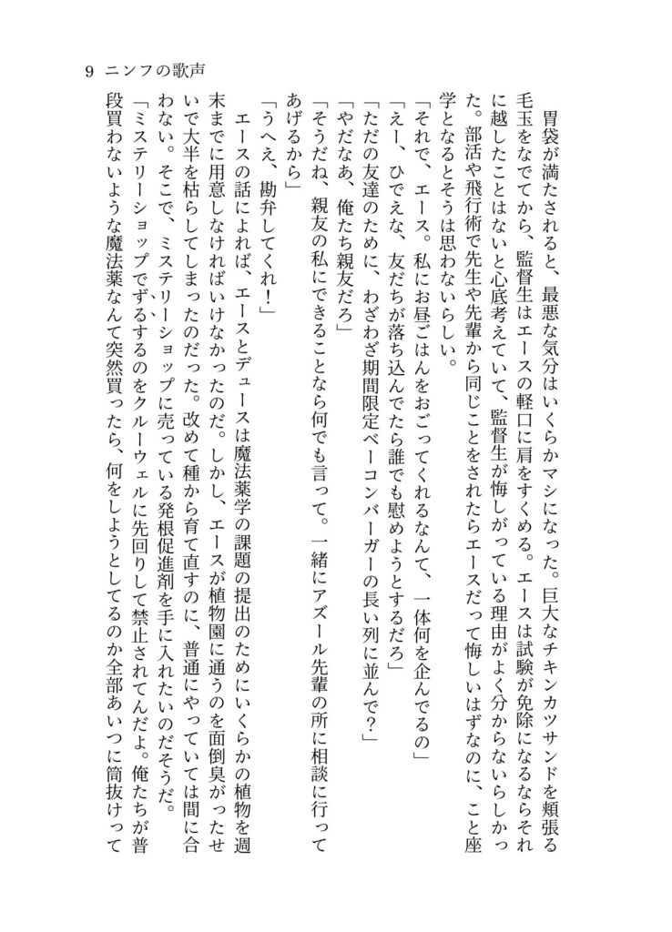 深海のOmertà 再録+後日談