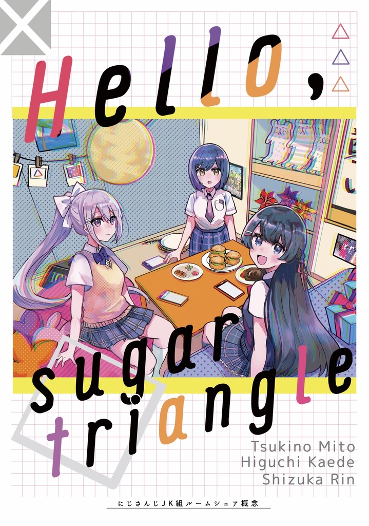 Hello、sugar triangle