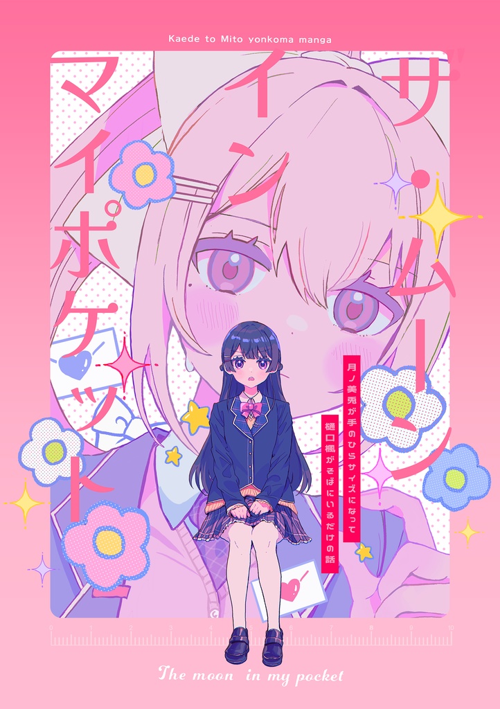 THe moon in my pocket