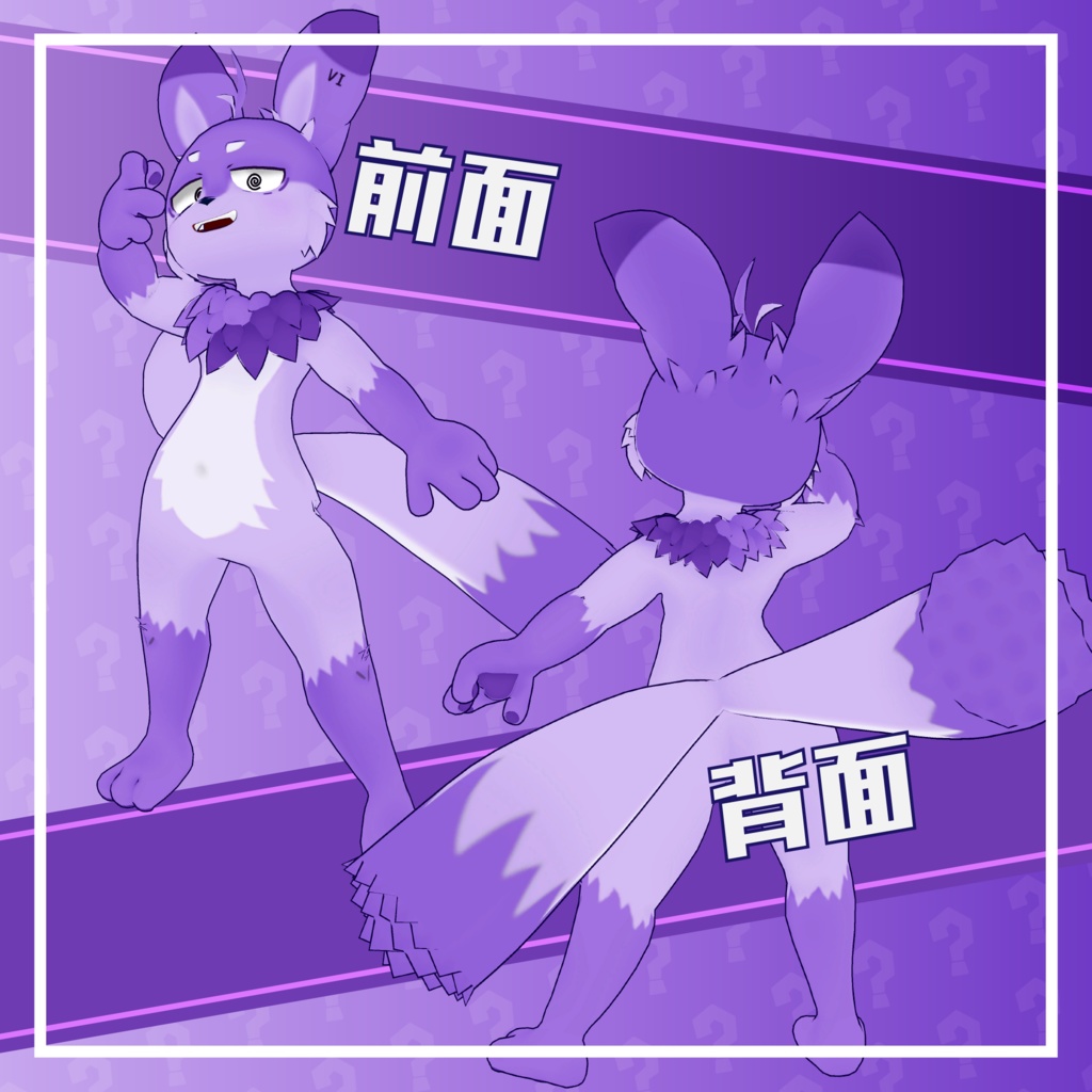 ストラノ -Strano-【VRChat想定3Dモデル】