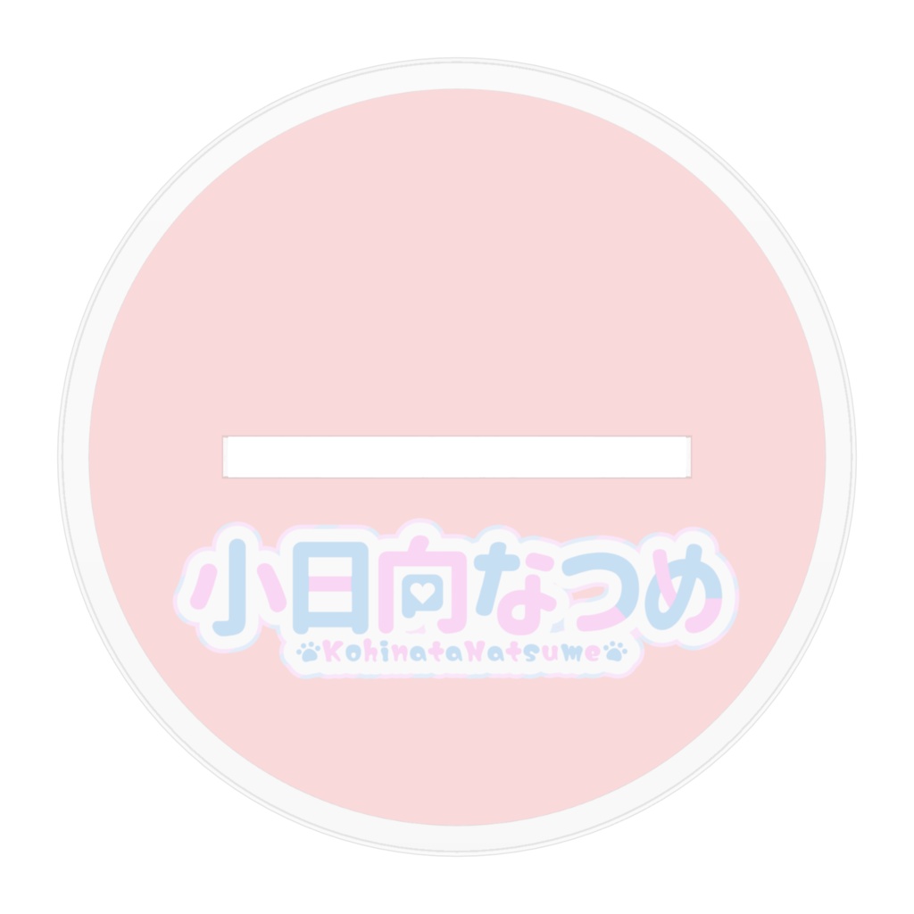 小日向なつめ 1周年記念 アクリルフィギュア(大)