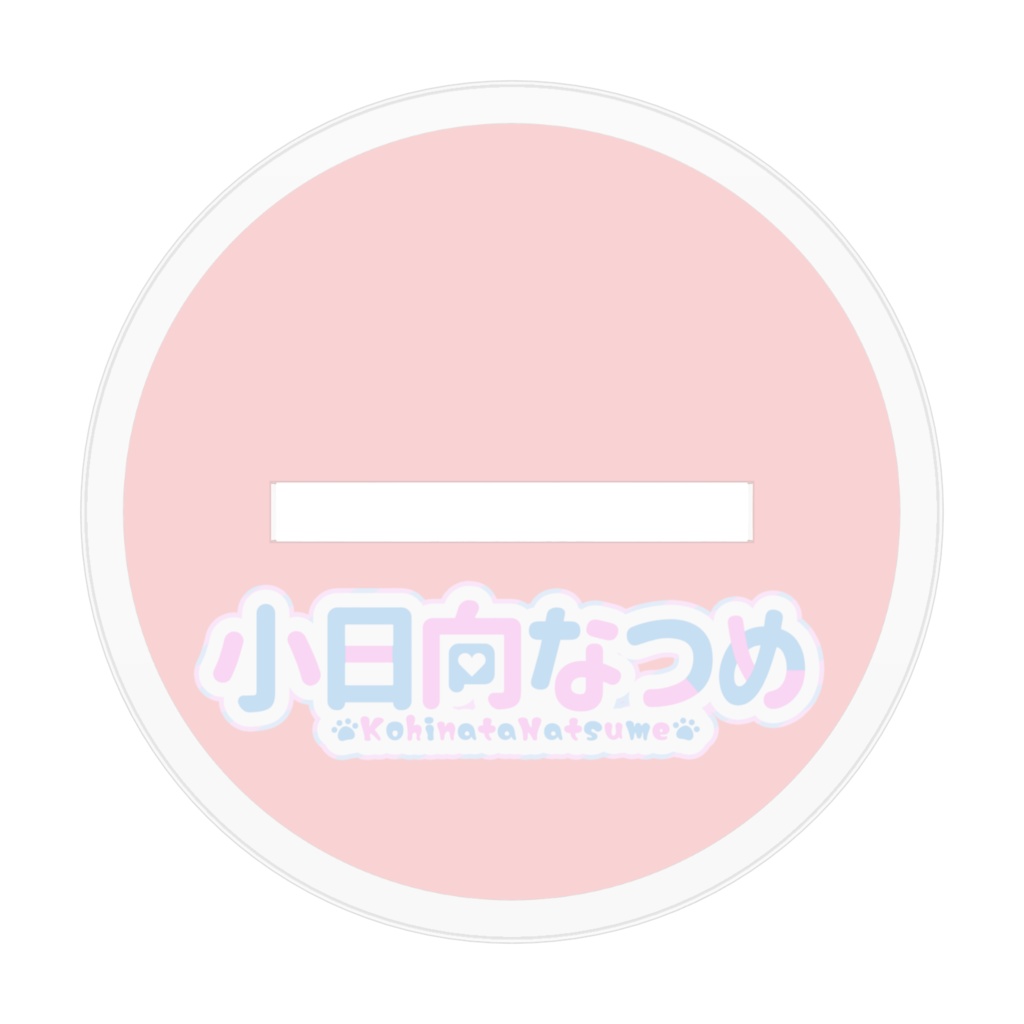 小日向なつめ デビュー1周年記念 アクリルフィギュア(小)