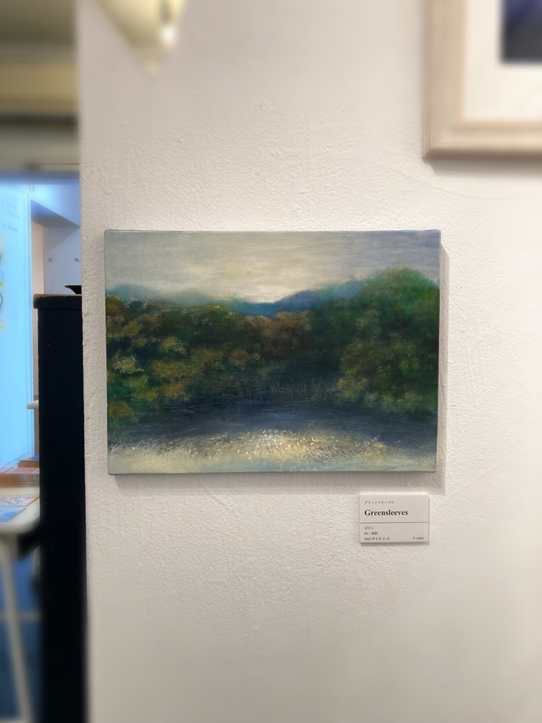 油絵風景画『Greensleeves』